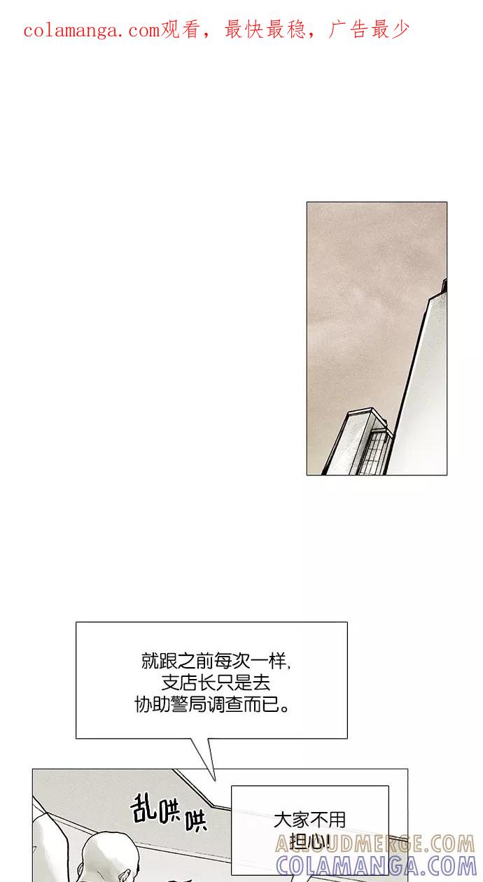 《黑色西装》[第12话] Face to face 第1页