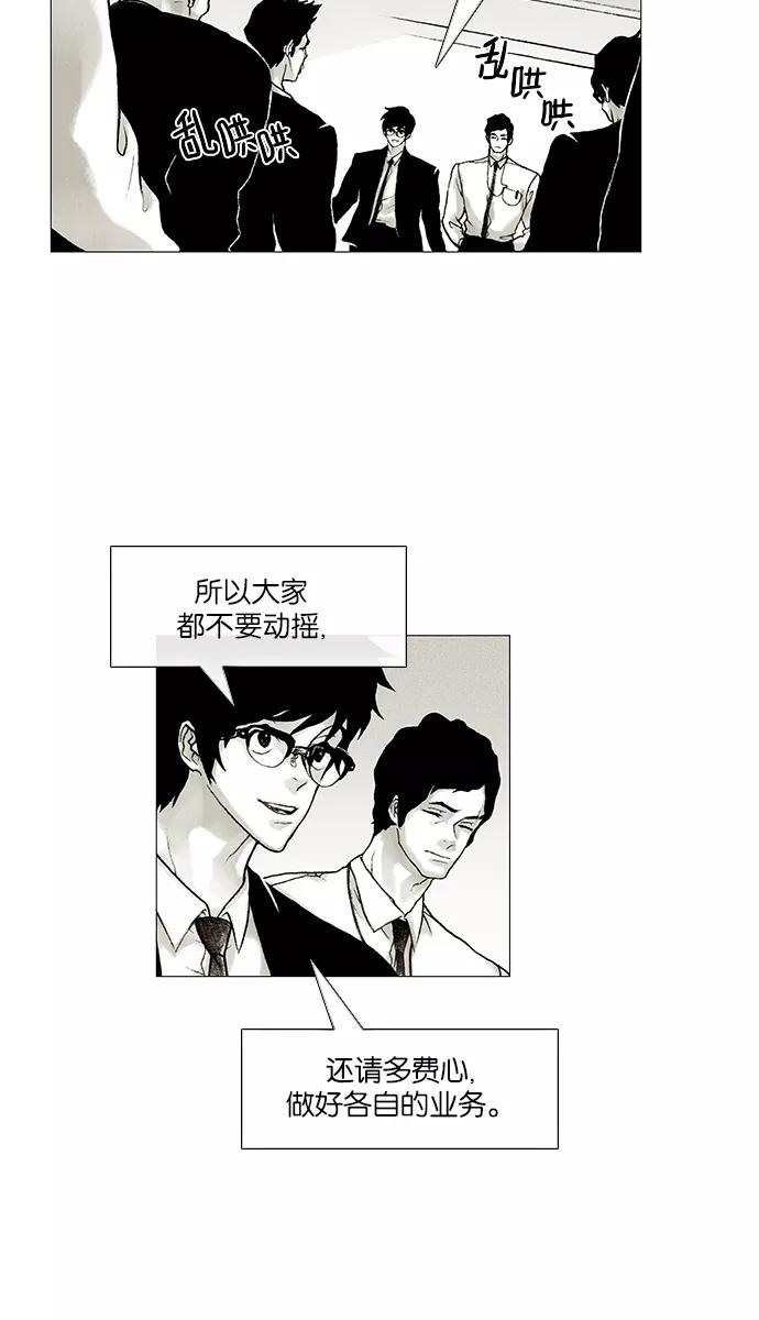 《黑色西装》[第12话] Face to face 第2页