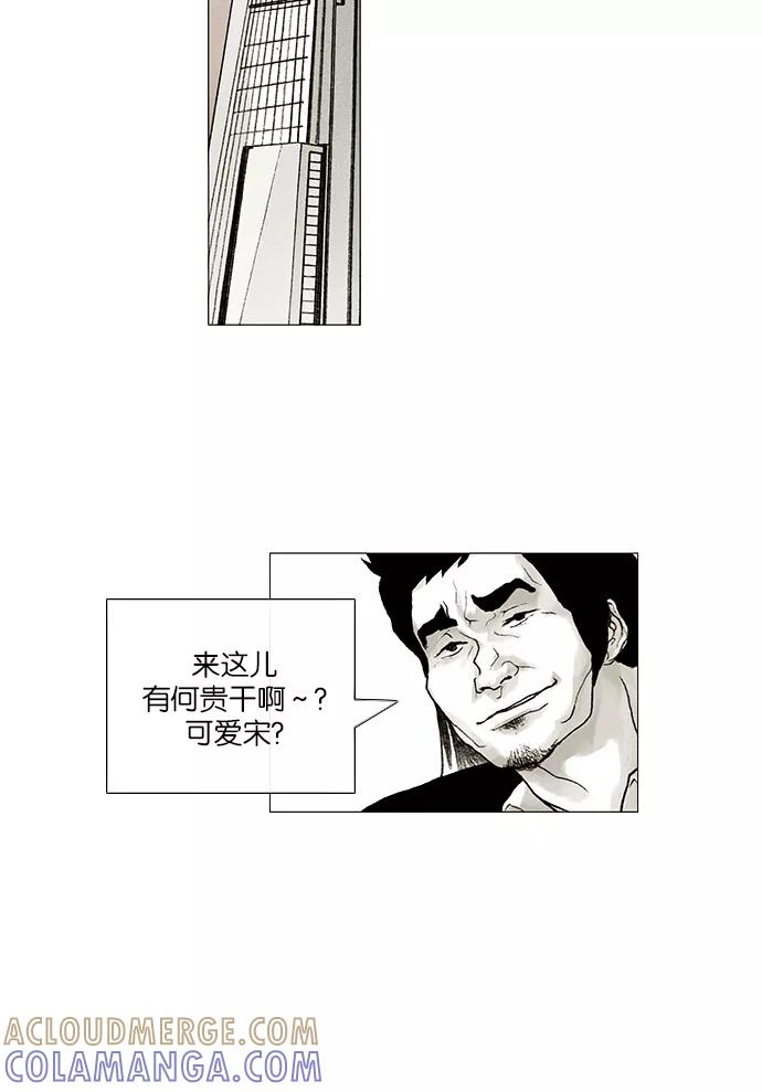 《黑色西装》[第12话] Face to face 第31页