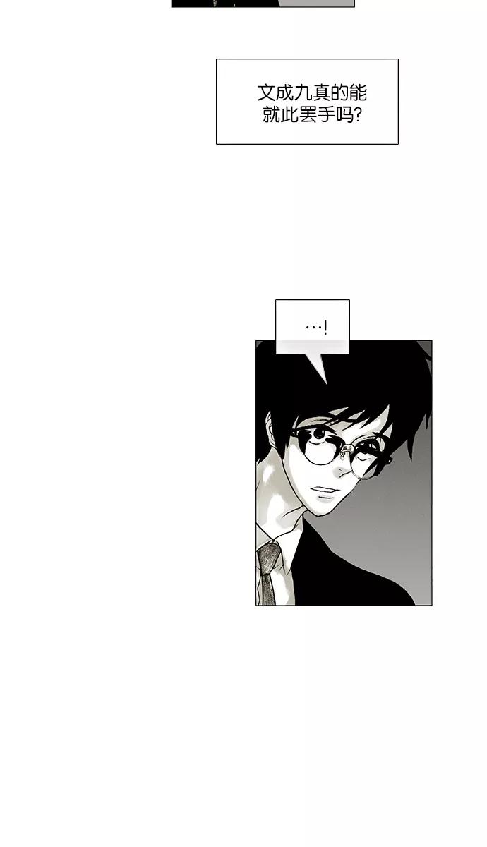 《黑色西装》[第12话] Face to face 第44页