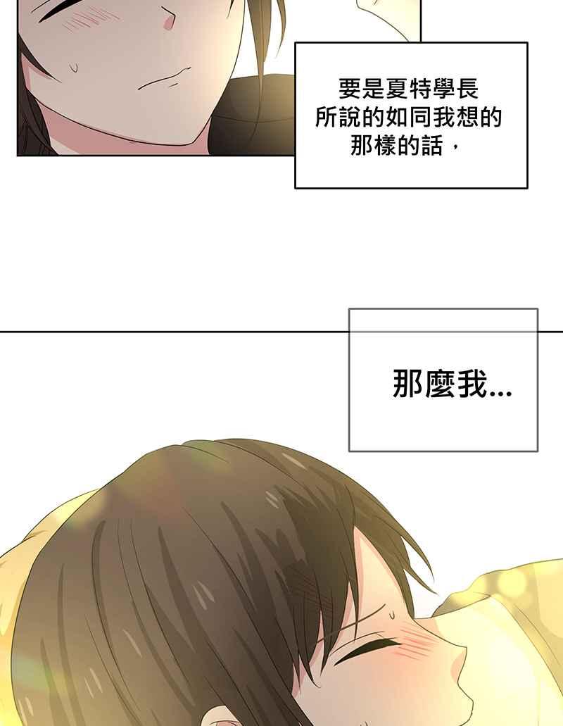 《血色的誓约》[第13回] 我还能信任他吗_ 第69页