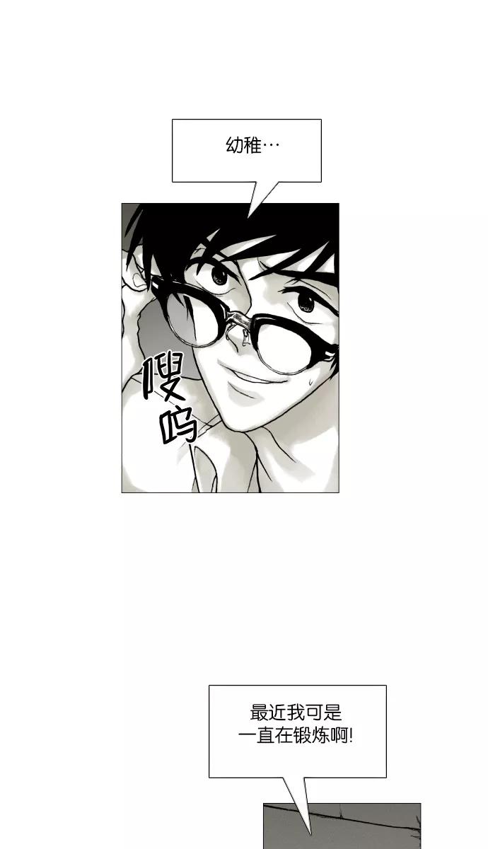 《黑色西装》[第13话] The Rings 第21页