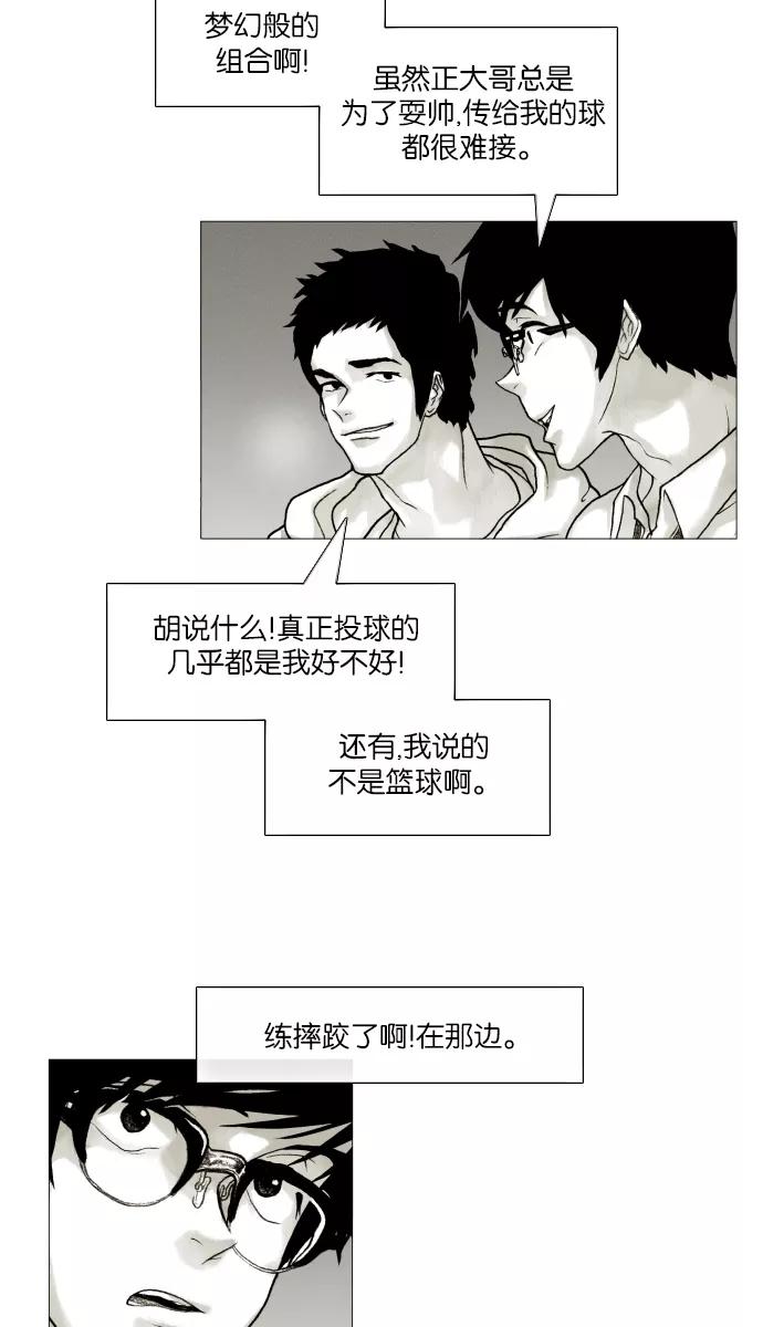 《黑色西装》[第13话] The Rings 第12页
