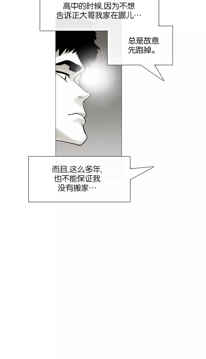 《黑色西装》[第13话] The Rings 第32页
