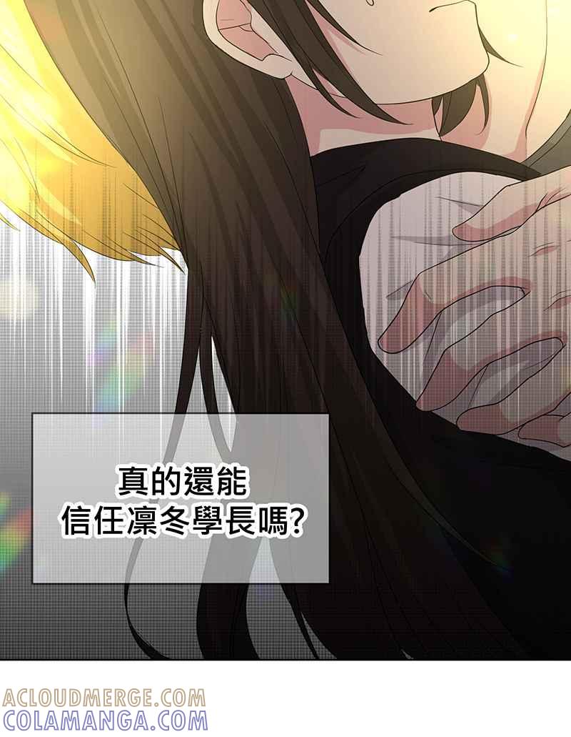 《血色的誓约》[第13回] 我还能信任他吗_ 第70页