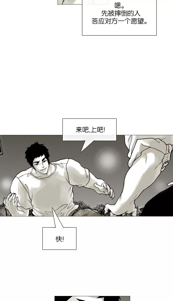 《黑色西装》[第13话] The Rings 第23页