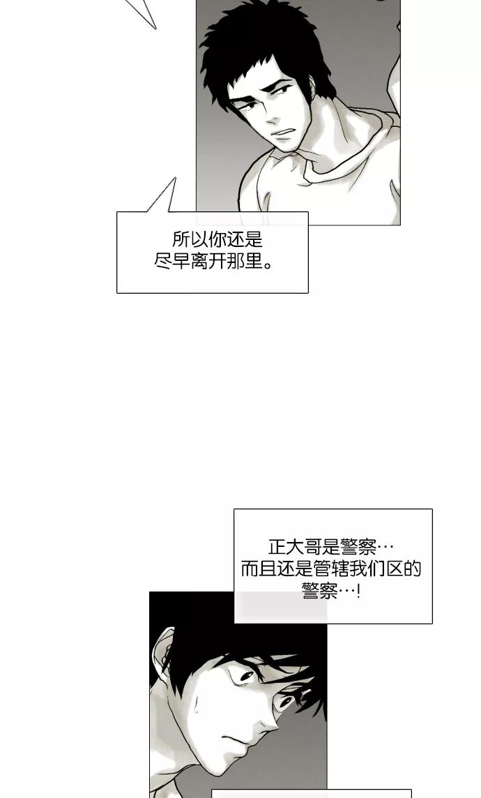 《黑色西装》[第13话] The Rings 第38页