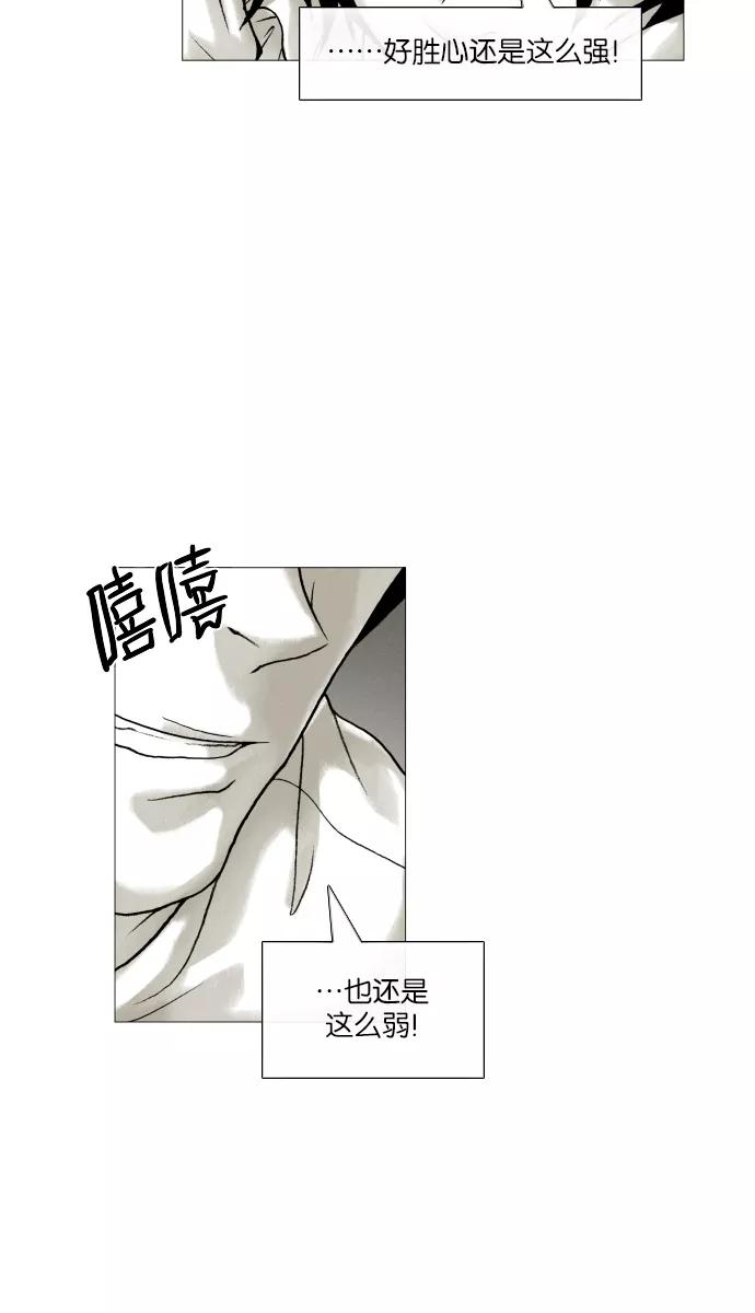 《黑色西装》[第13话] The Rings 第26页