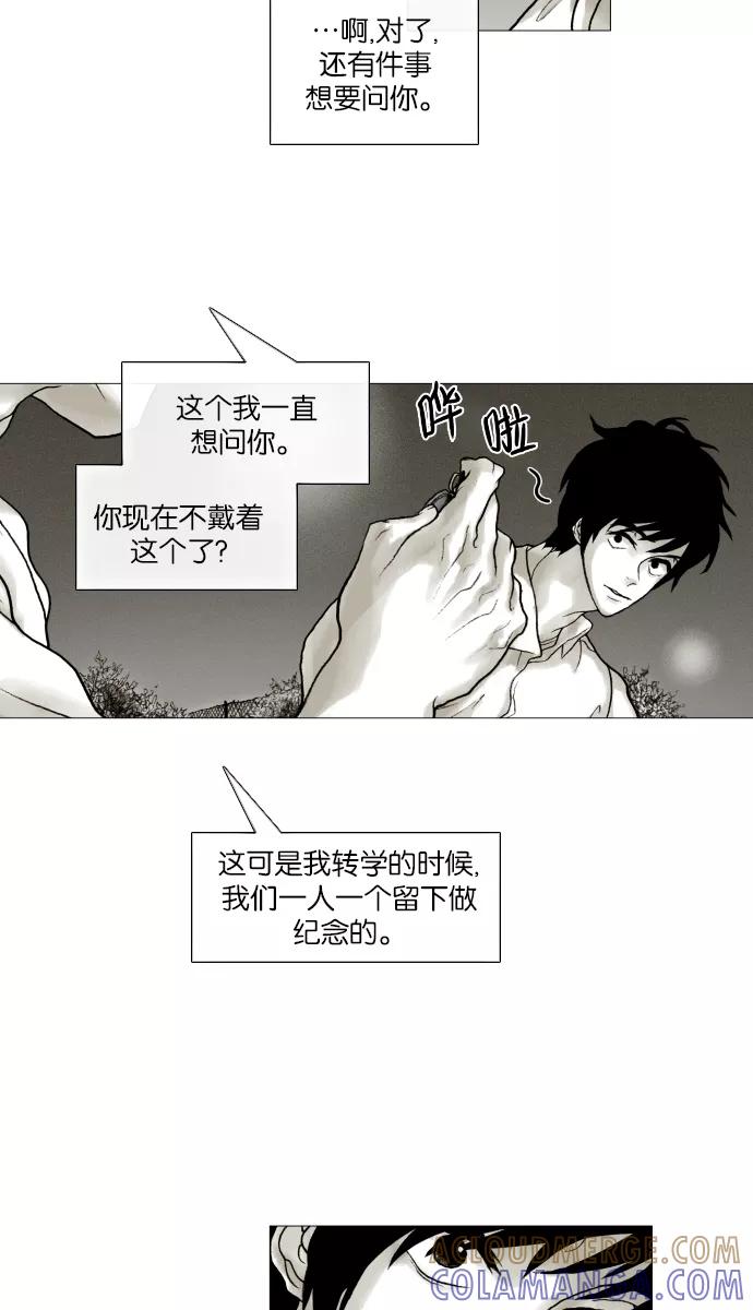 《黑色西装》[第13话] The Rings 第40页