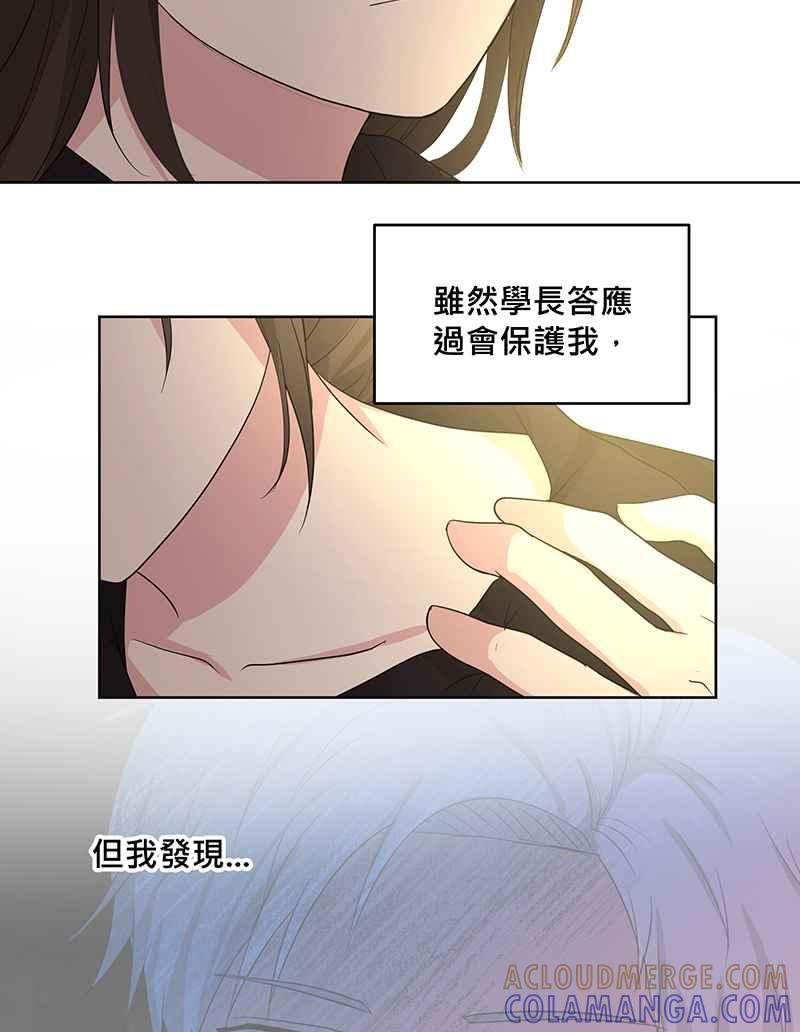 《血色的誓约》[第13回] 我还能信任他吗_ 第67页