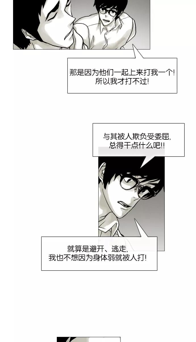 《黑色西装》[第13话] The Rings 第15页