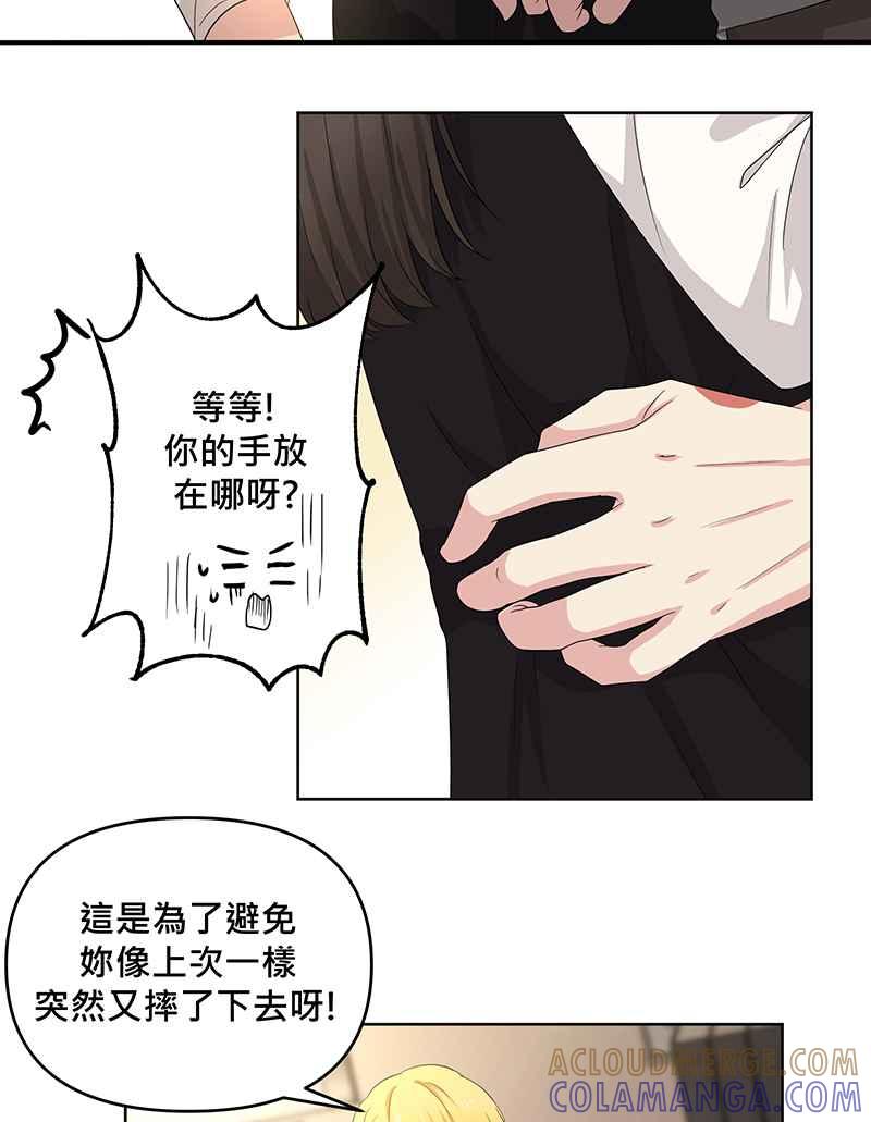 《血色的誓约》[第13回] 我还能信任他吗_ 第64页