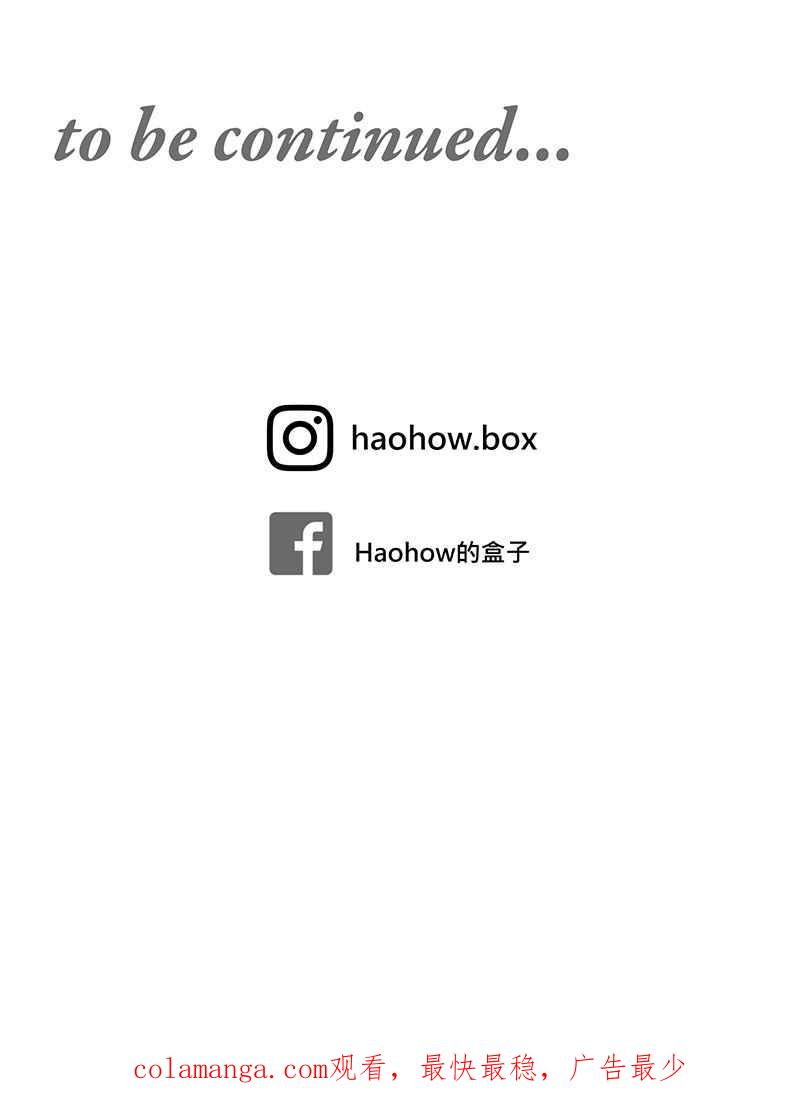 《血色的誓约》[第13回] 我还能信任他吗_ 第71页