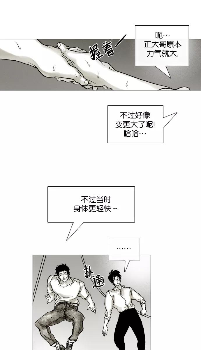 《黑色西装》[第13话] The Rings 第30页