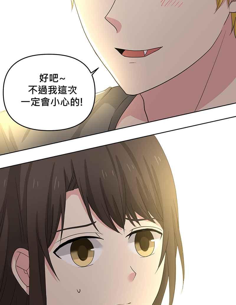 《血色的誓约》[第13回] 我还能信任他吗_ 第66页