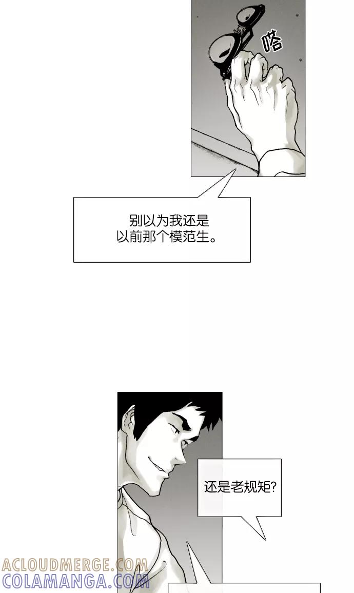 《黑色西装》[第13话] The Rings 第22页