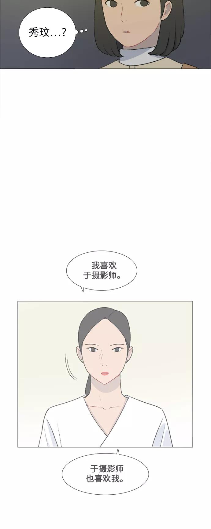 《镜头的对面》第18话 第12页