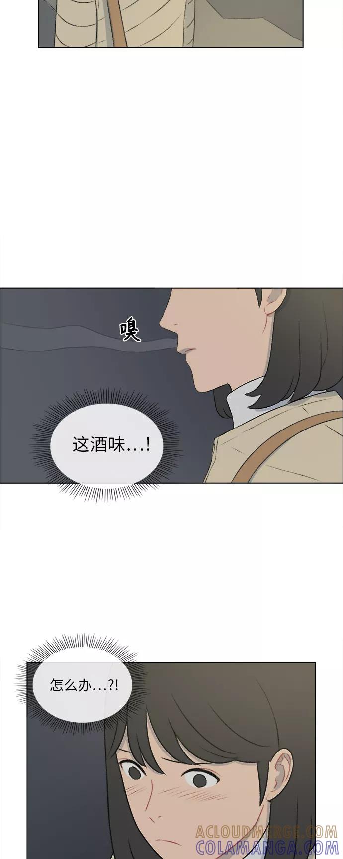 《镜头的对面》第18话 第5页