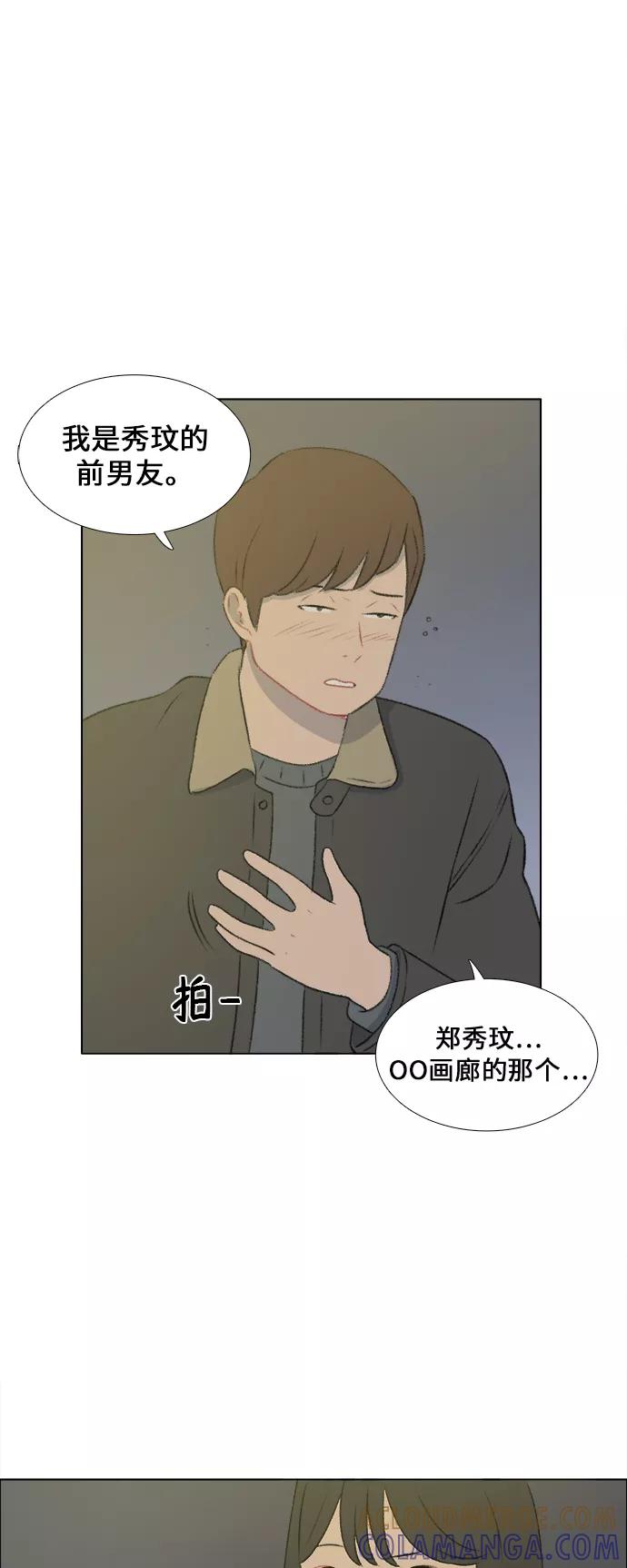 《镜头的对面》第18话 第11页