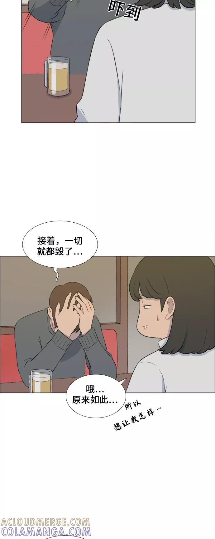 《镜头的对面》第18话 第19页