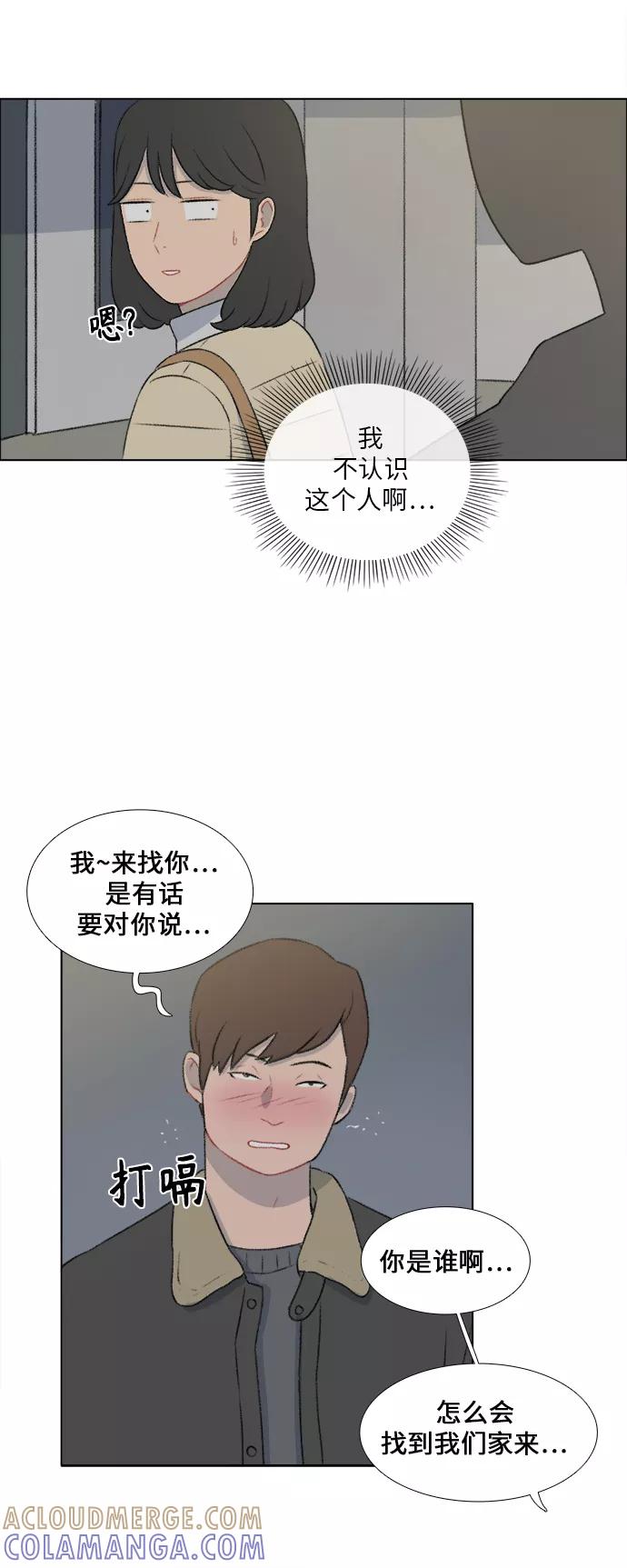 《镜头的对面》第18话 第9页
