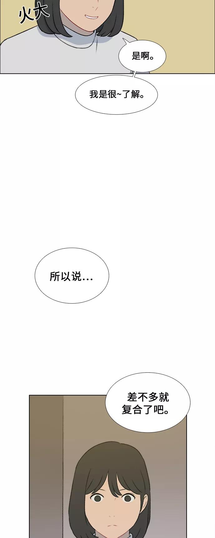 《镜头的对面》第18话 第22页