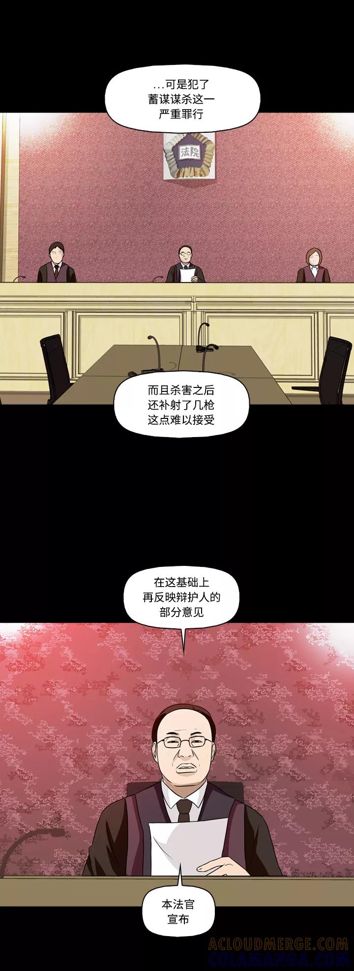 《记忆操纵师》第18话 第39页
