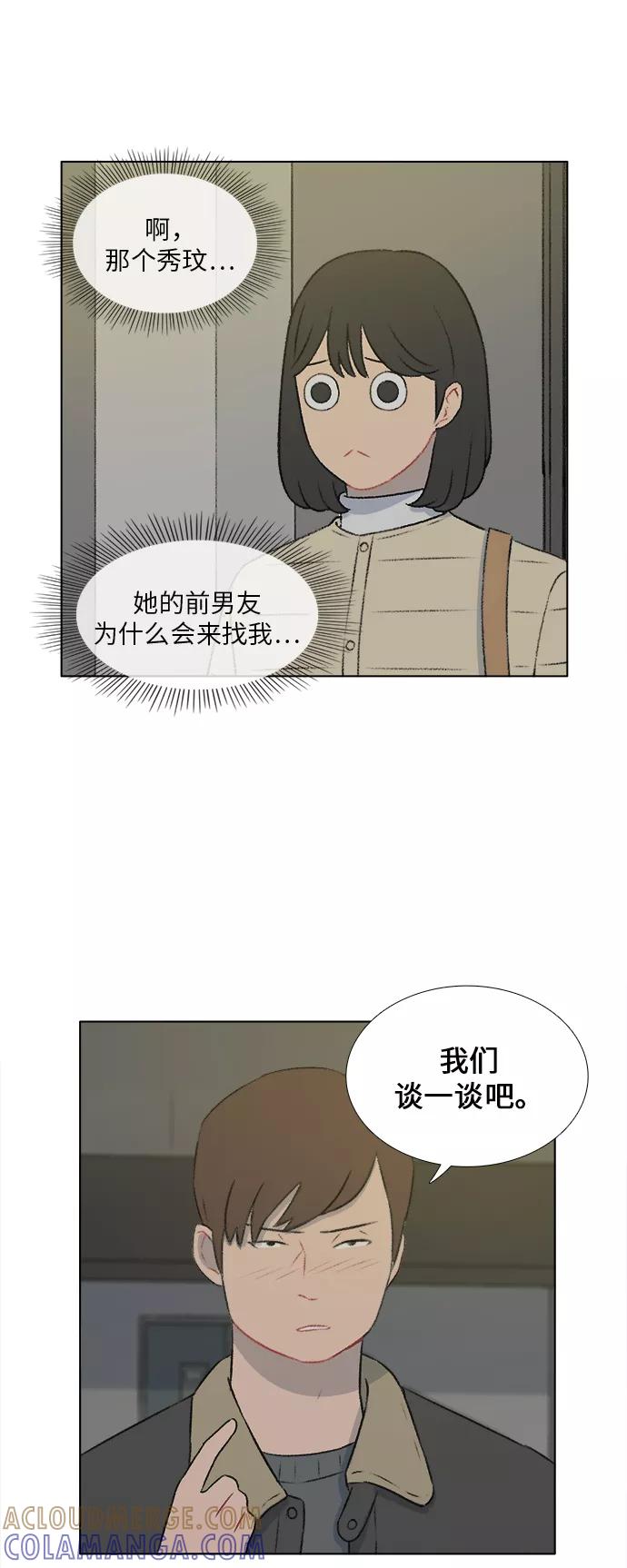 《镜头的对面》第18话 第13页