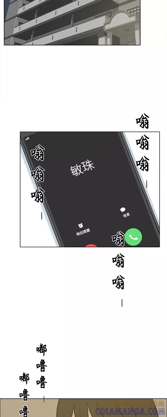 《镜头的对面》第18话 第35页