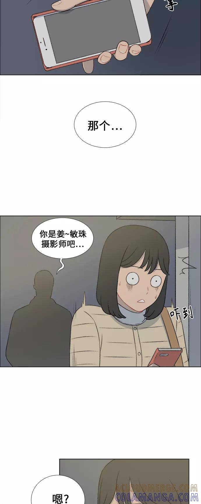 《镜头的对面》第18话 第7页