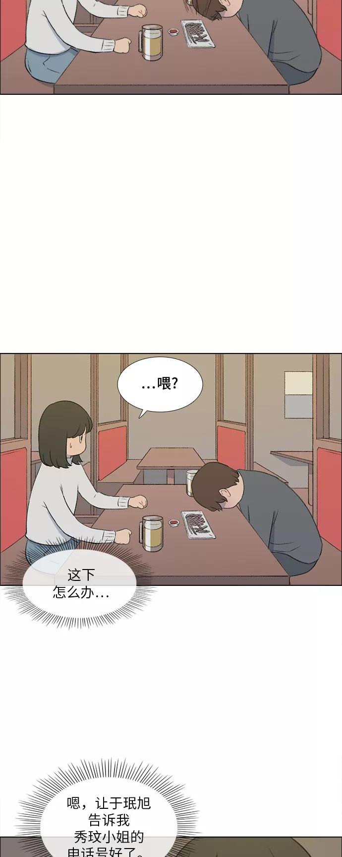 《镜头的对面》第18话 第32页