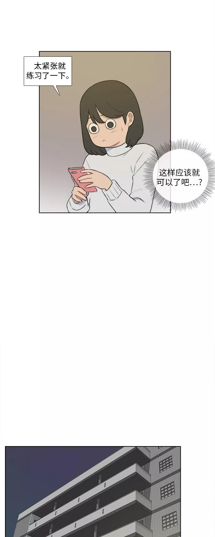 《镜头的对面》第18话 第34页