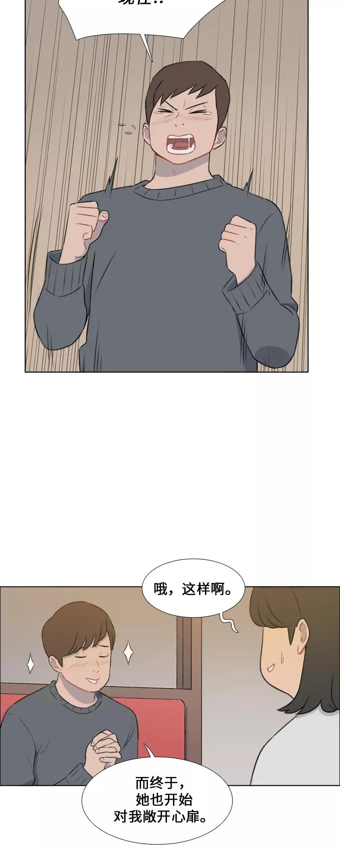 《镜头的对面》第18话 第16页