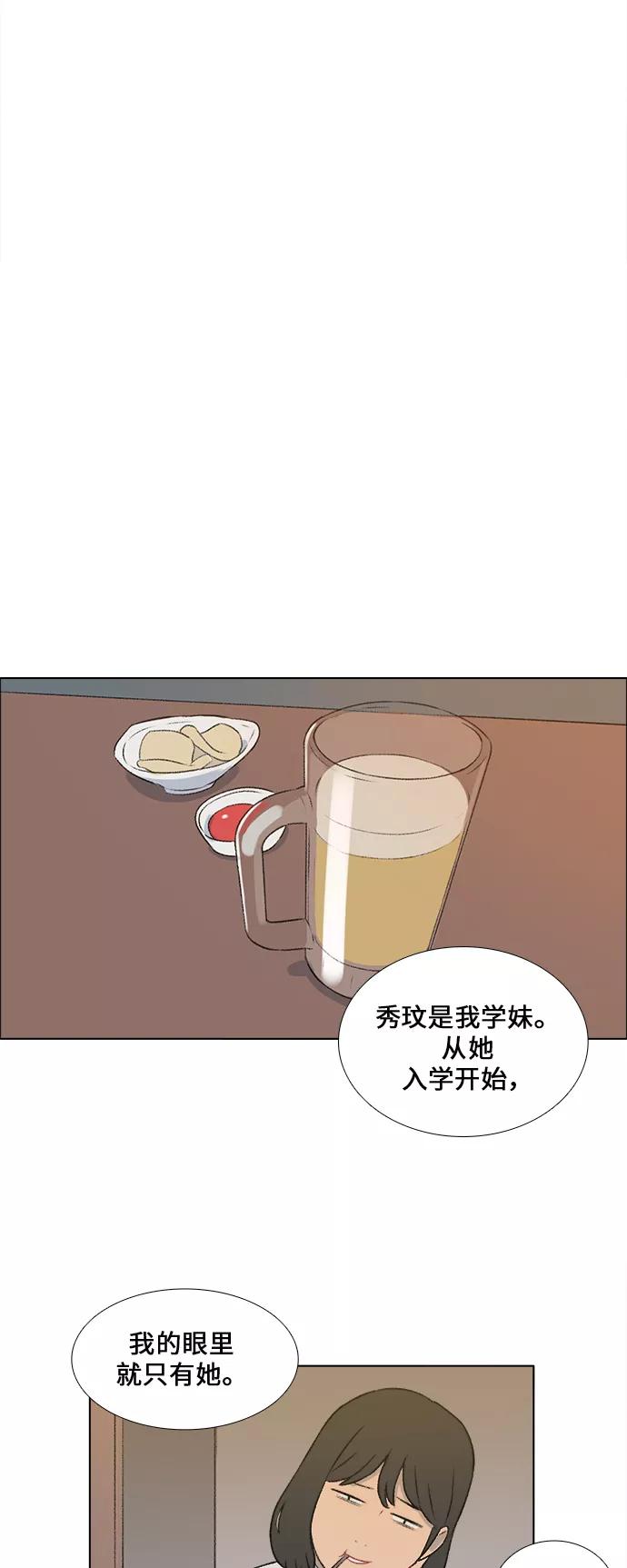 《镜头的对面》第18话 第14页