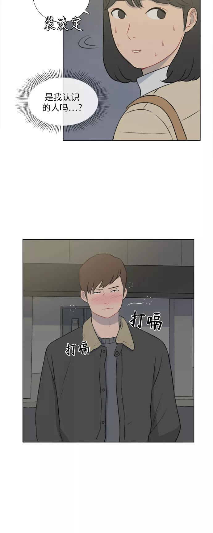 《镜头的对面》第18话 第8页