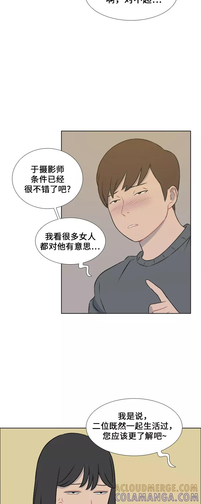 《镜头的对面》第18话 第21页