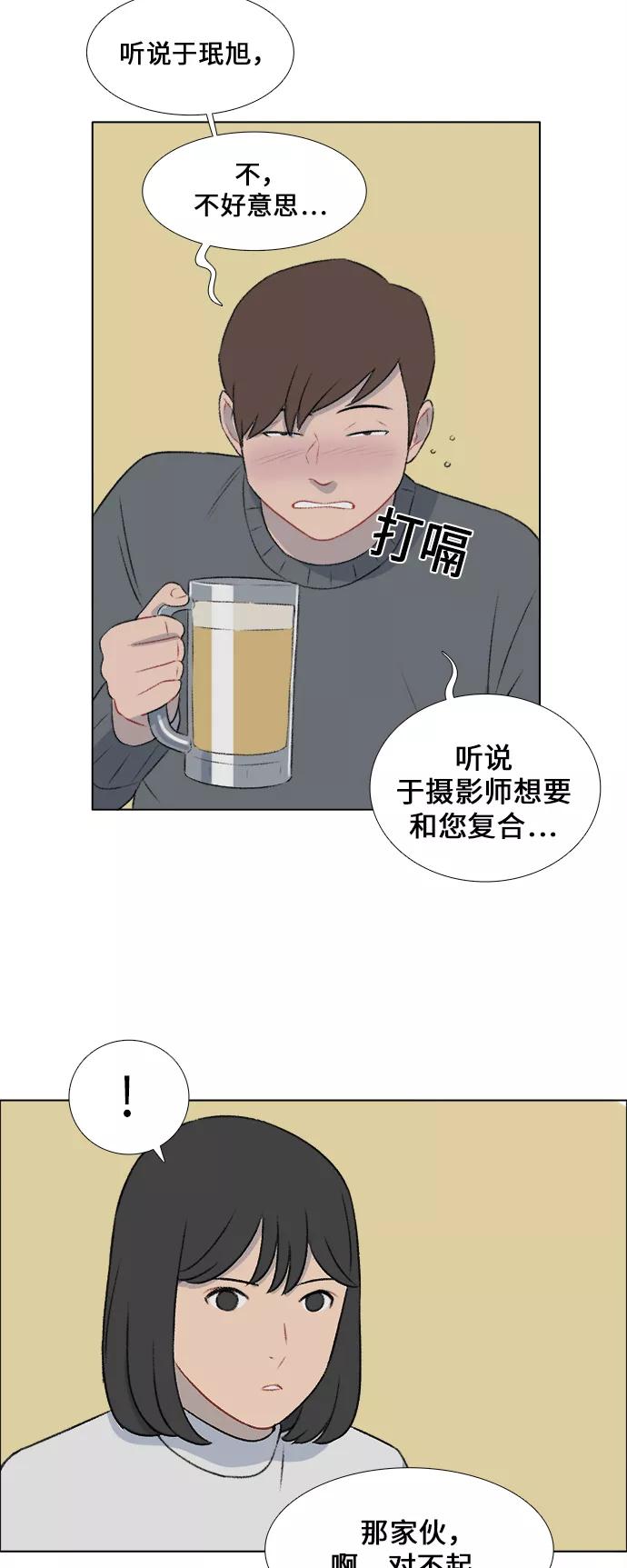 《镜头的对面》第18话 第20页