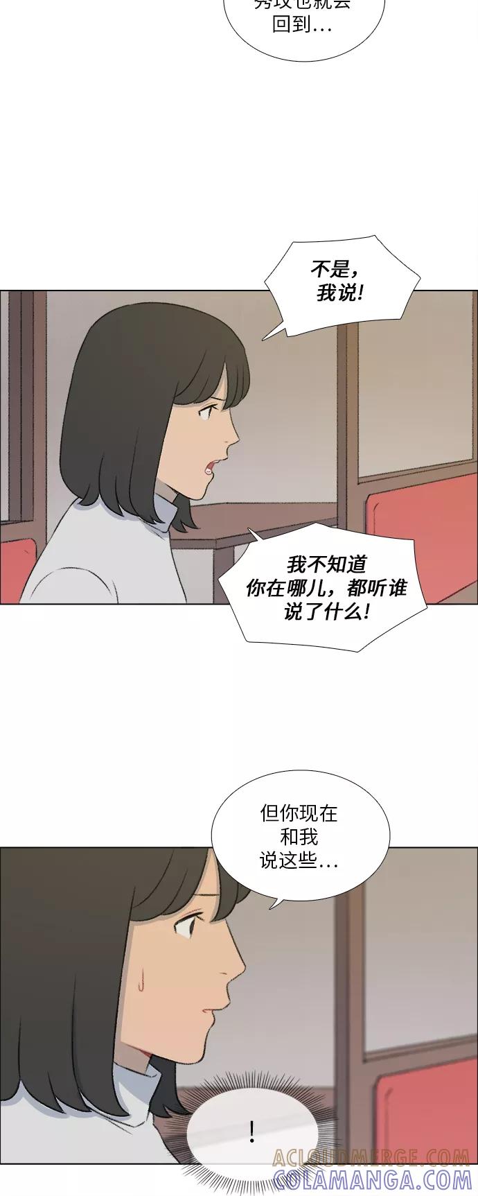 《镜头的对面》第18话 第25页