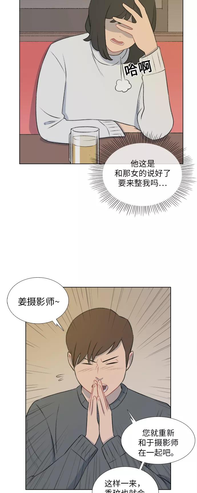 《镜头的对面》第18话 第24页