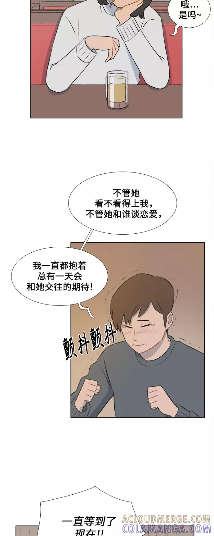 《镜头的对面》第18话 第15页