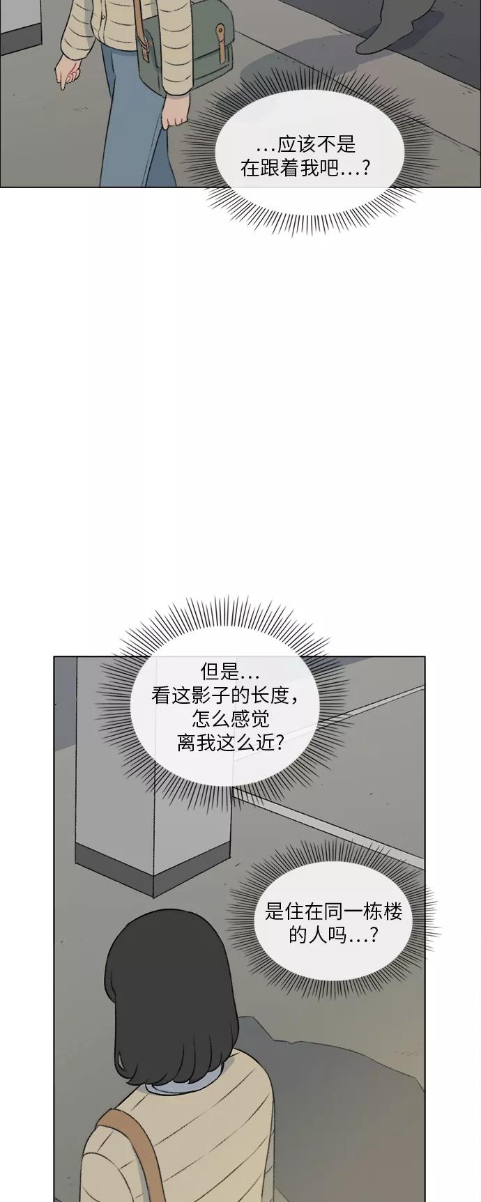 《镜头的对面》第18话 第4页