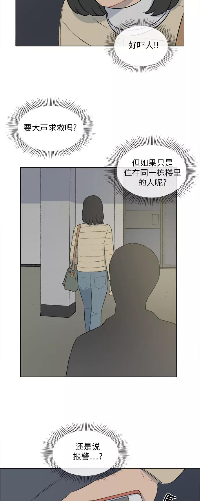 《镜头的对面》第18话 第6页