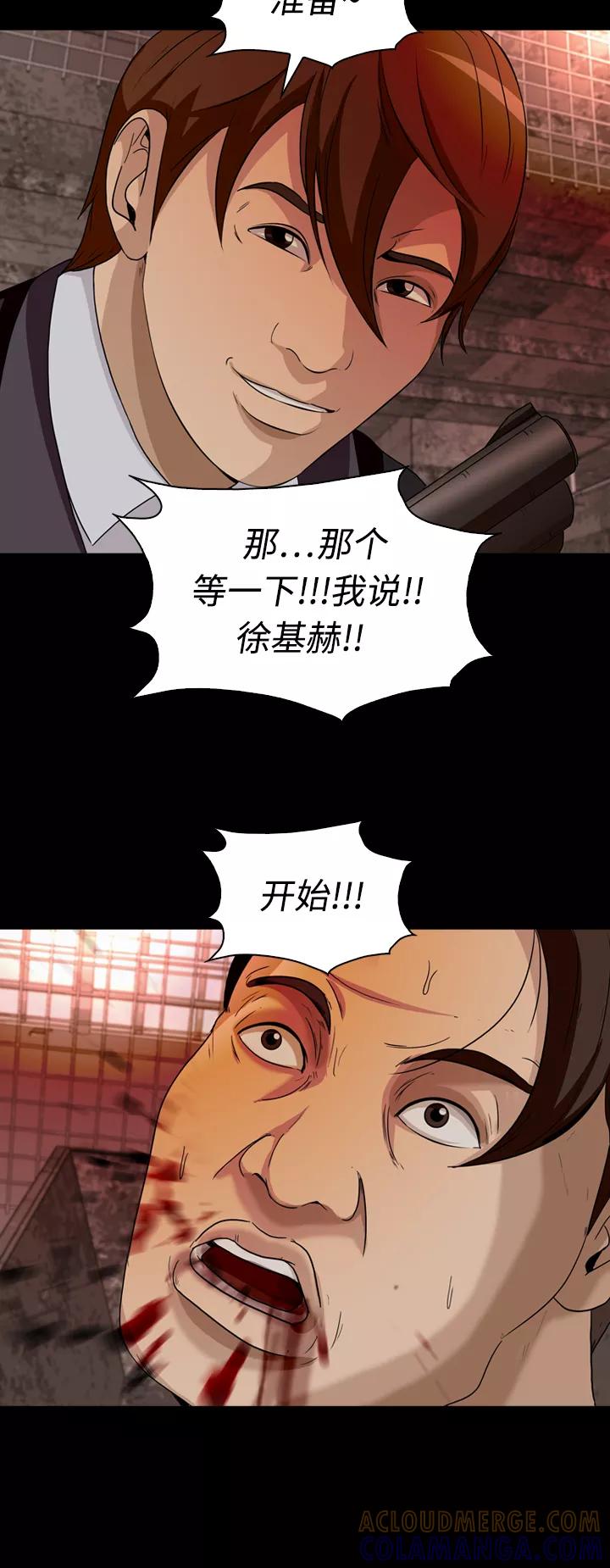 《记忆操纵师》第18话 第25页