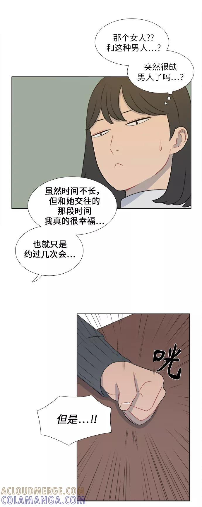 《镜头的对面》第18话 第17页