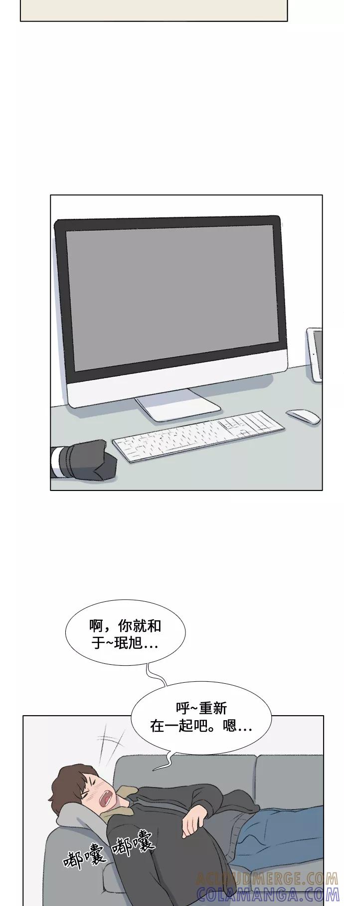 《镜头的对面》第19话 第17页