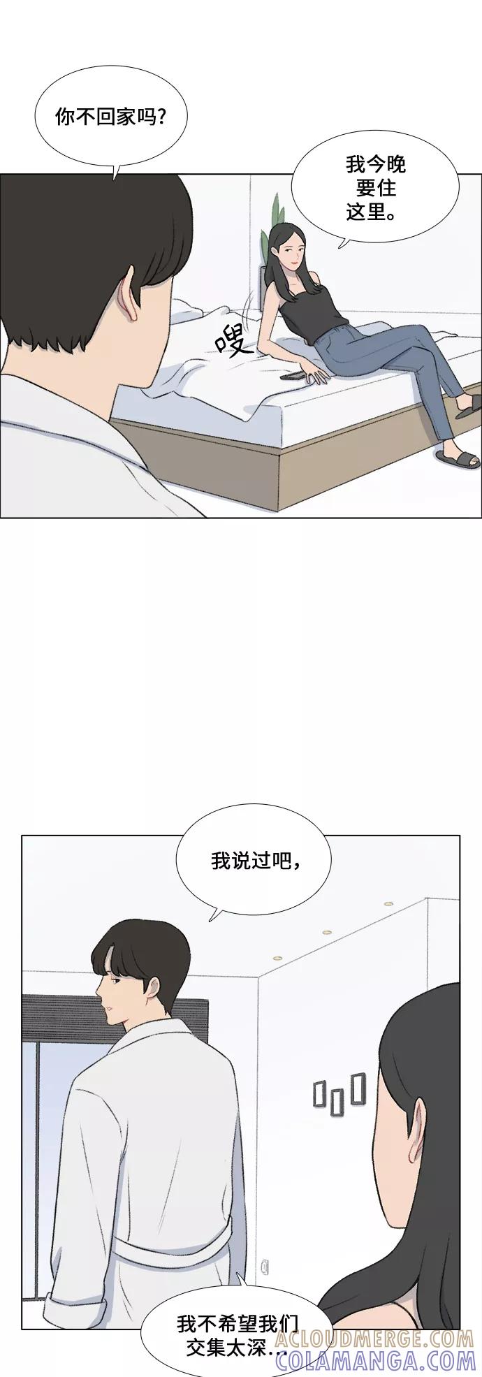 《镜头的对面》第19话 第5页