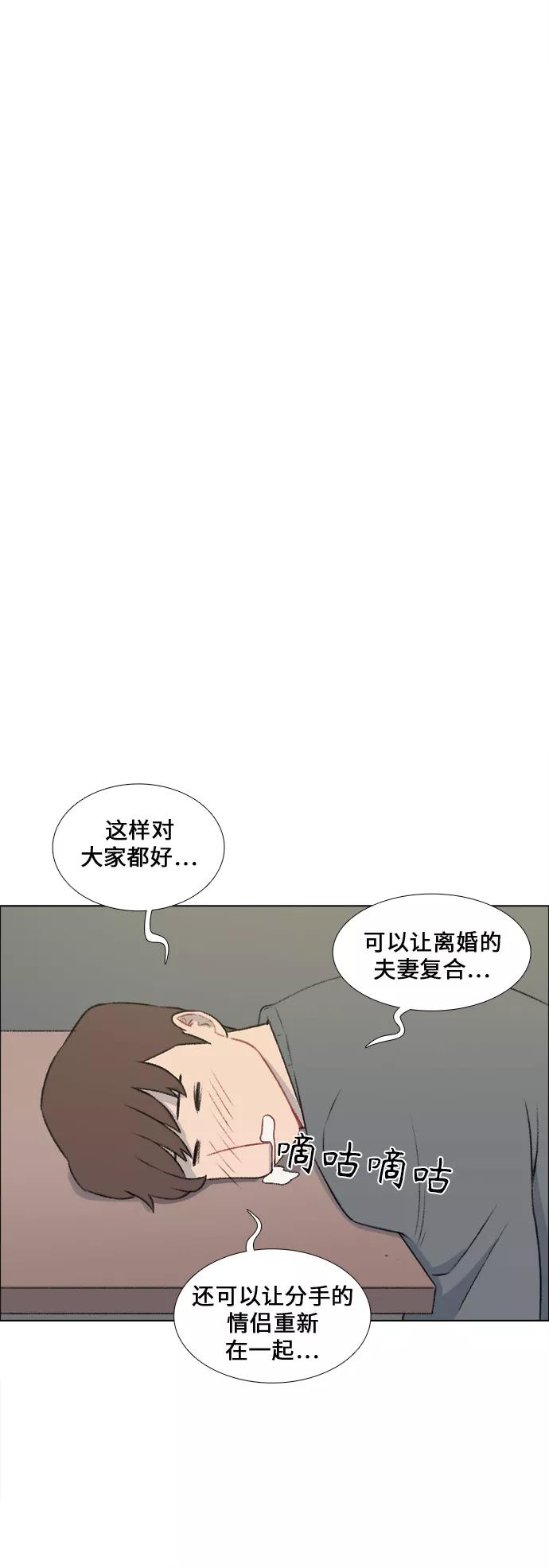 《镜头的对面》第19话 第8页