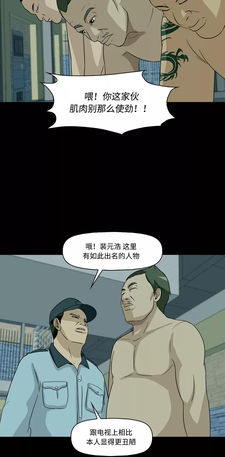 《记忆操纵师》第19话 第9页