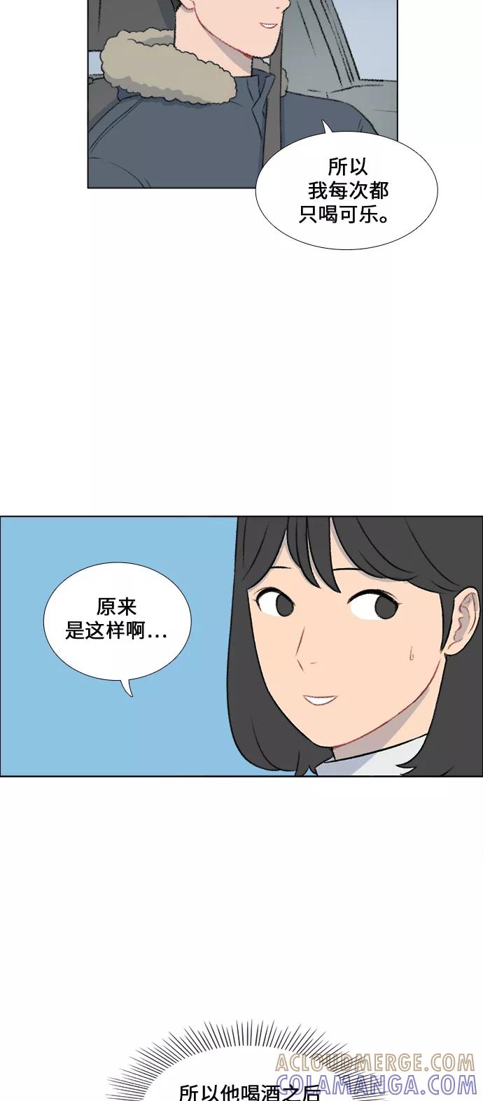 《镜头的对面》第19话 第33页