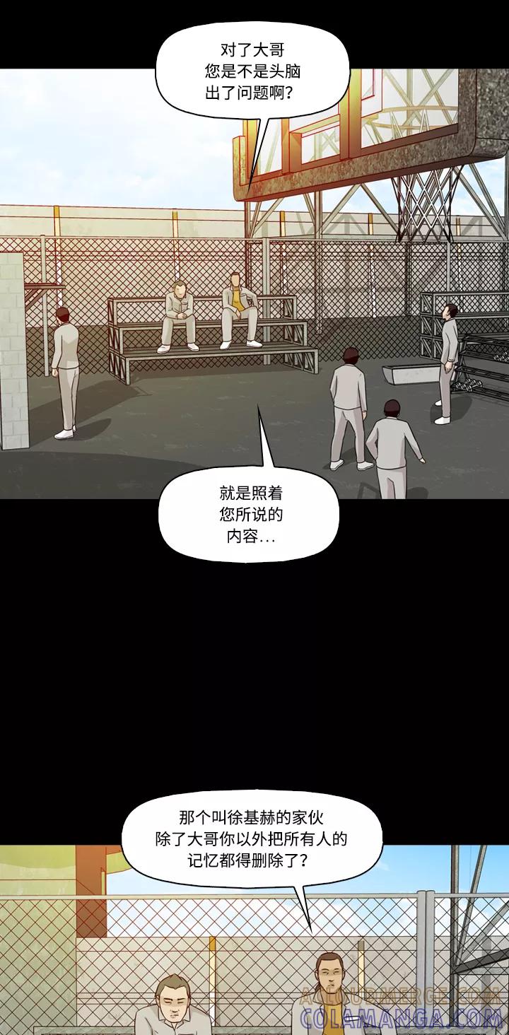 《记忆操纵师》第19话 第49页